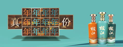 枝江酒-户外完稿 拷贝_副本.jpg 枝江酒-户外完稿 拷贝_副本.jpg
